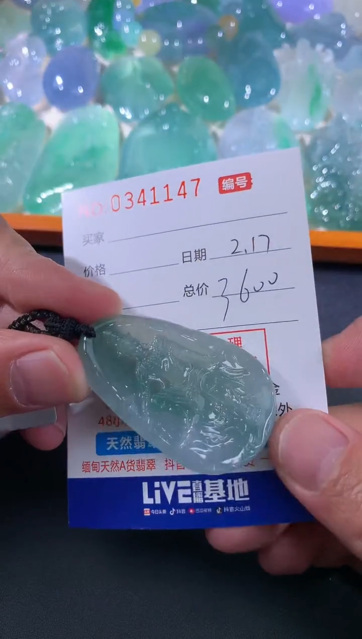 【闪购商品】翡翠颈饰未镶嵌天然A货翡翠