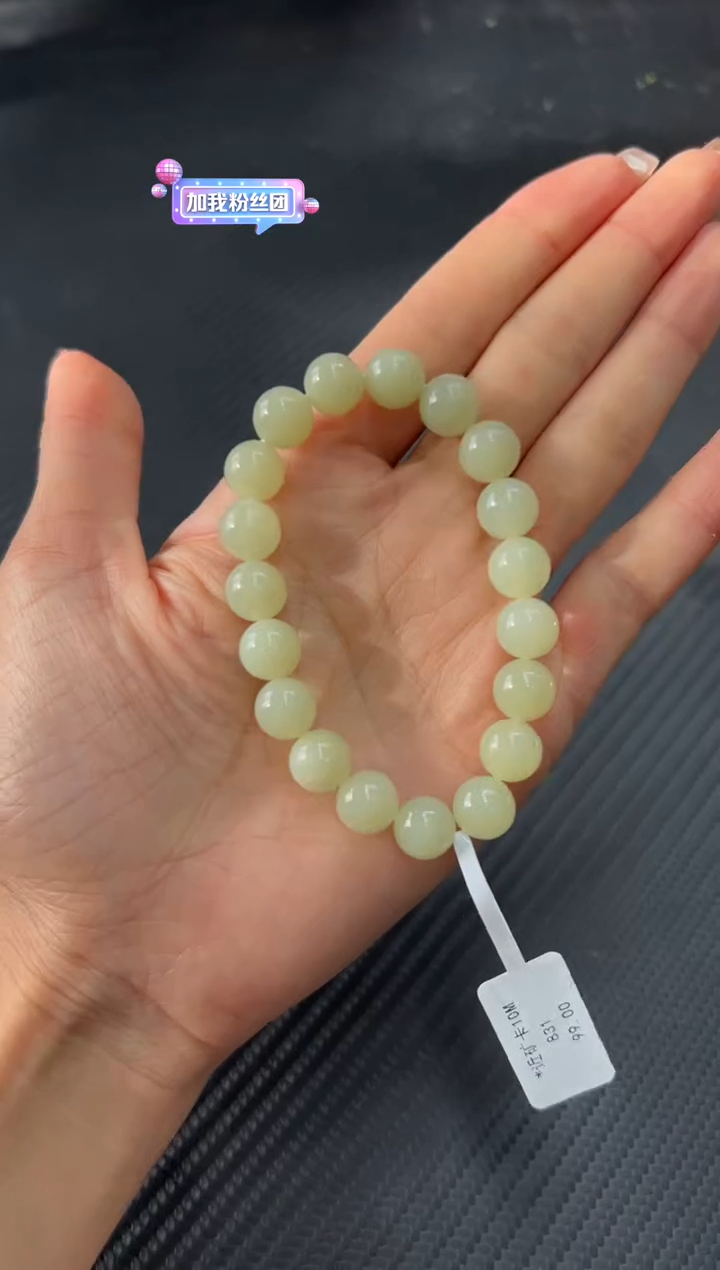 未镶嵌手串和田玉且末微色差近矿卡10