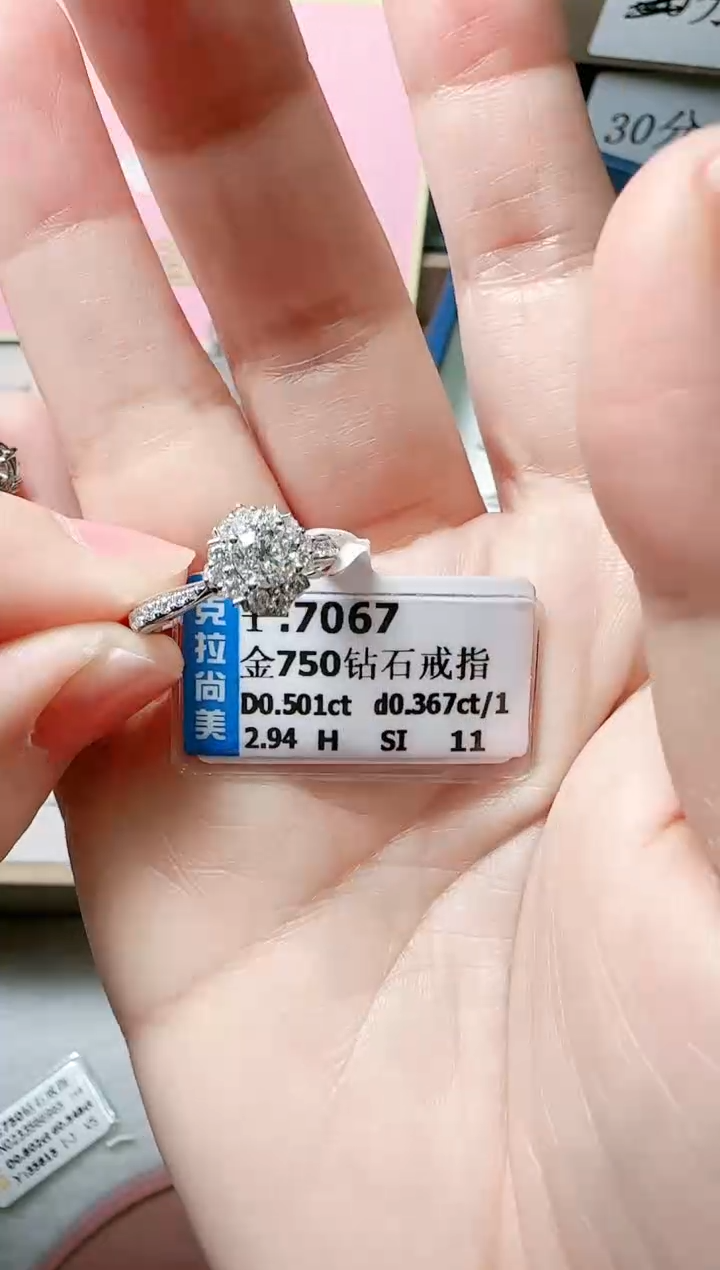 【闪购商品】钻石戒指/指环18K金镶嵌7067.00