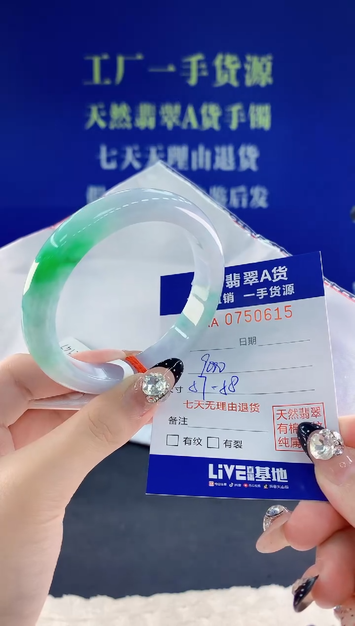 未镶嵌手镯翡翠15天然翡翠A货