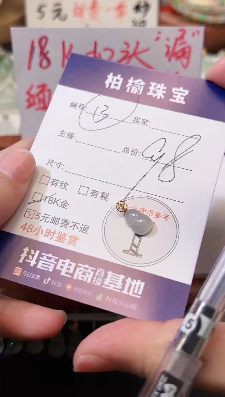 翡翠18K金镶嵌颈饰13葫芦