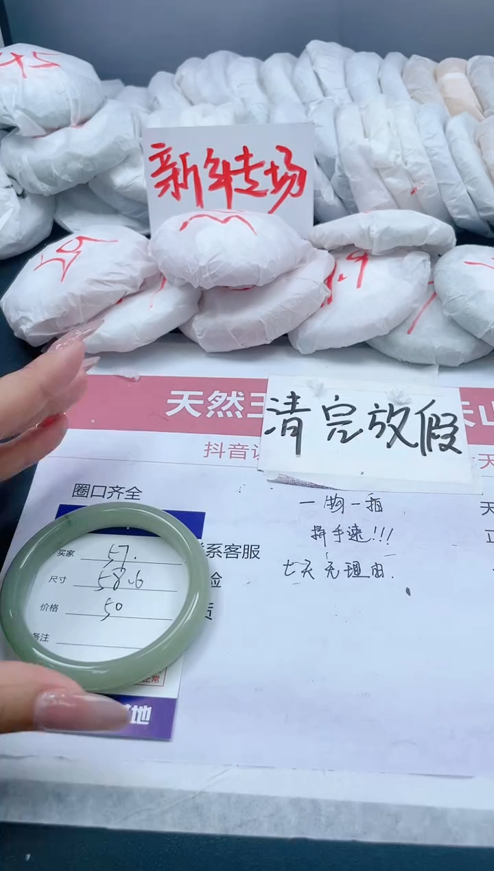 【闪购商品】石英质玉手镯未镶嵌57/58.6