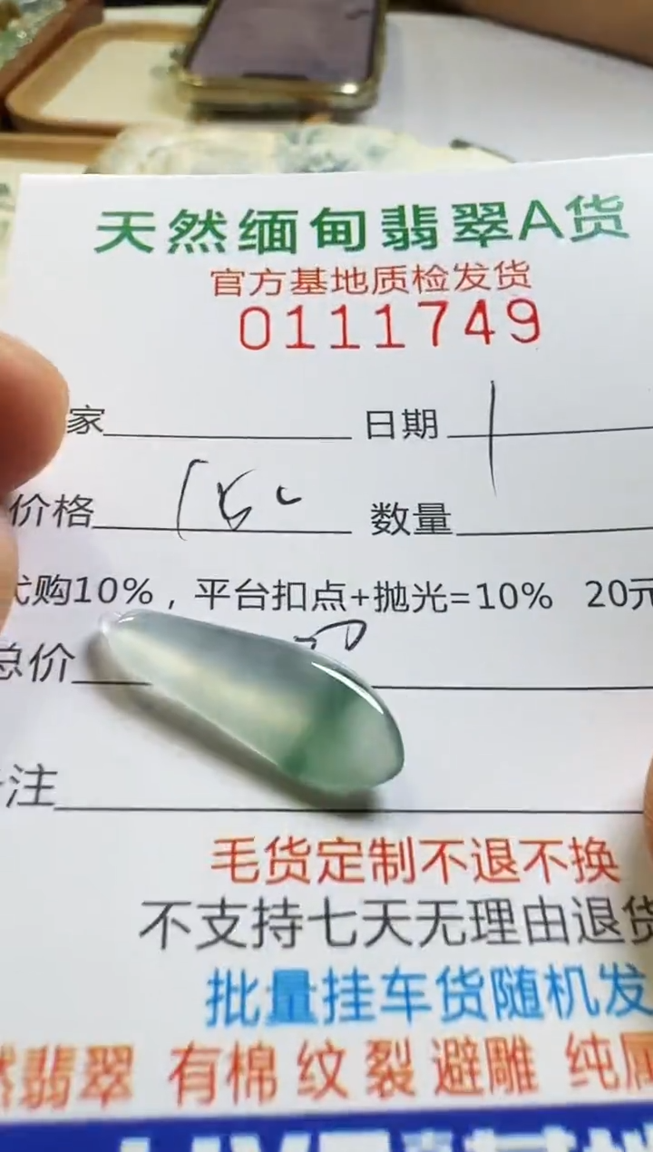 未镶嵌定制翡翠浮**️翡翠