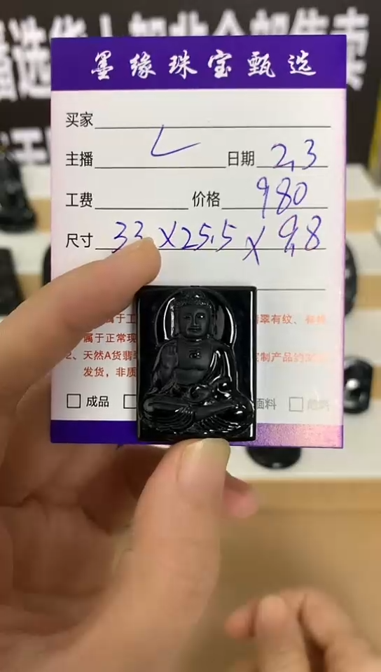 【闪购商品】翡翠吊坠(不含链)未镶嵌00000000023