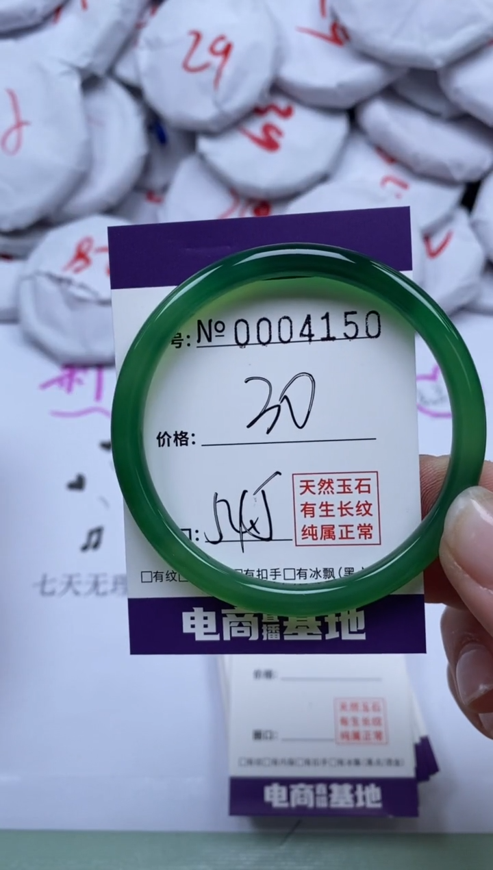 【闪购商品】玛瑙/玉髓手镯未镶嵌4150