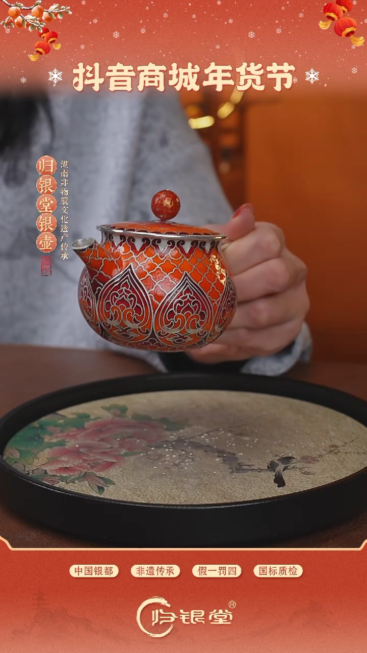 【闪购商品】足银999景泰蓝卷草泡茶壶