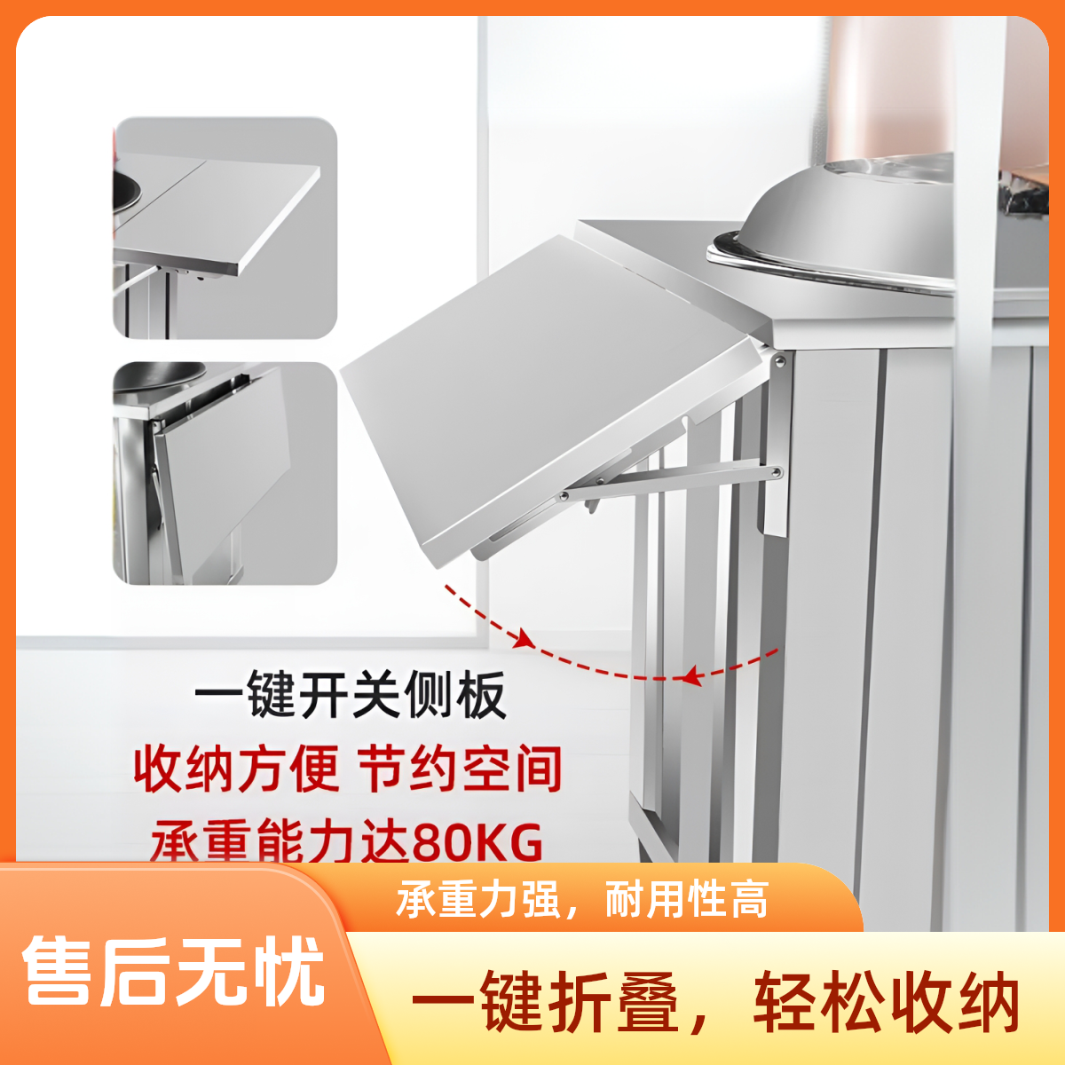 柴火灶专用折叠板