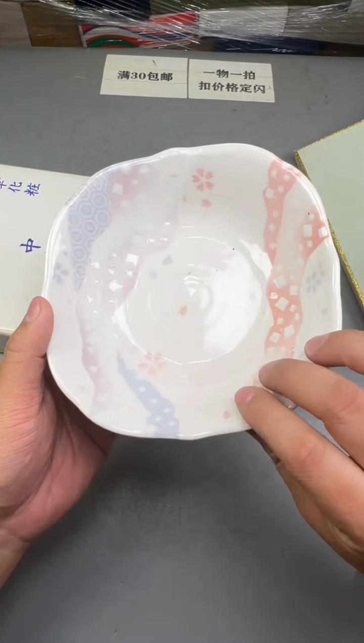 瓷片凭**风300号满30米包邮，碰瓷社感谢您的支持~