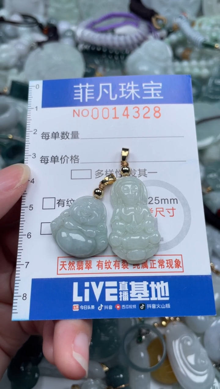 颈饰未镶嵌翡翠14328