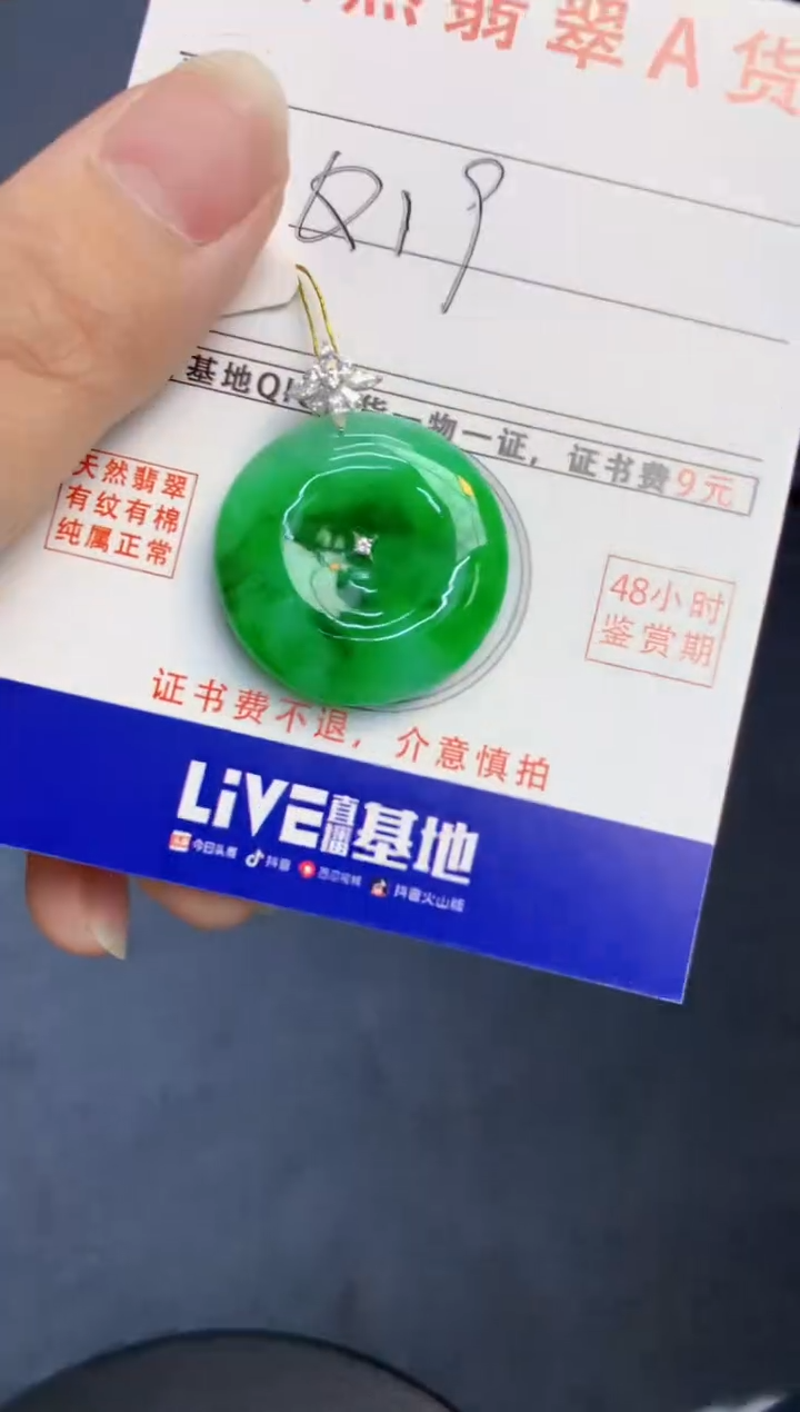 颈饰18K金镶嵌翡翠天然缅甸A货翡翠