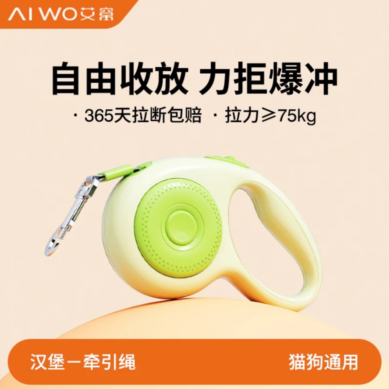 艾窝汉堡牵引绳遛狗绳子自动伸缩防挣脱中小型犬大型犬牵引绳溜猫