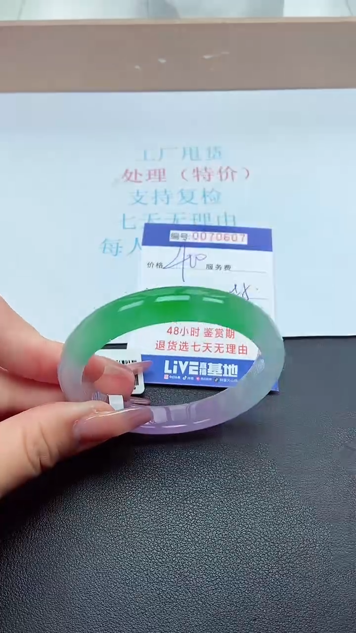 饰品以实物为准0070607