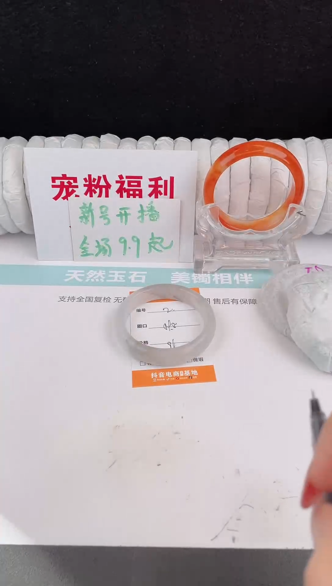 未镶嵌手镯石英质玉2