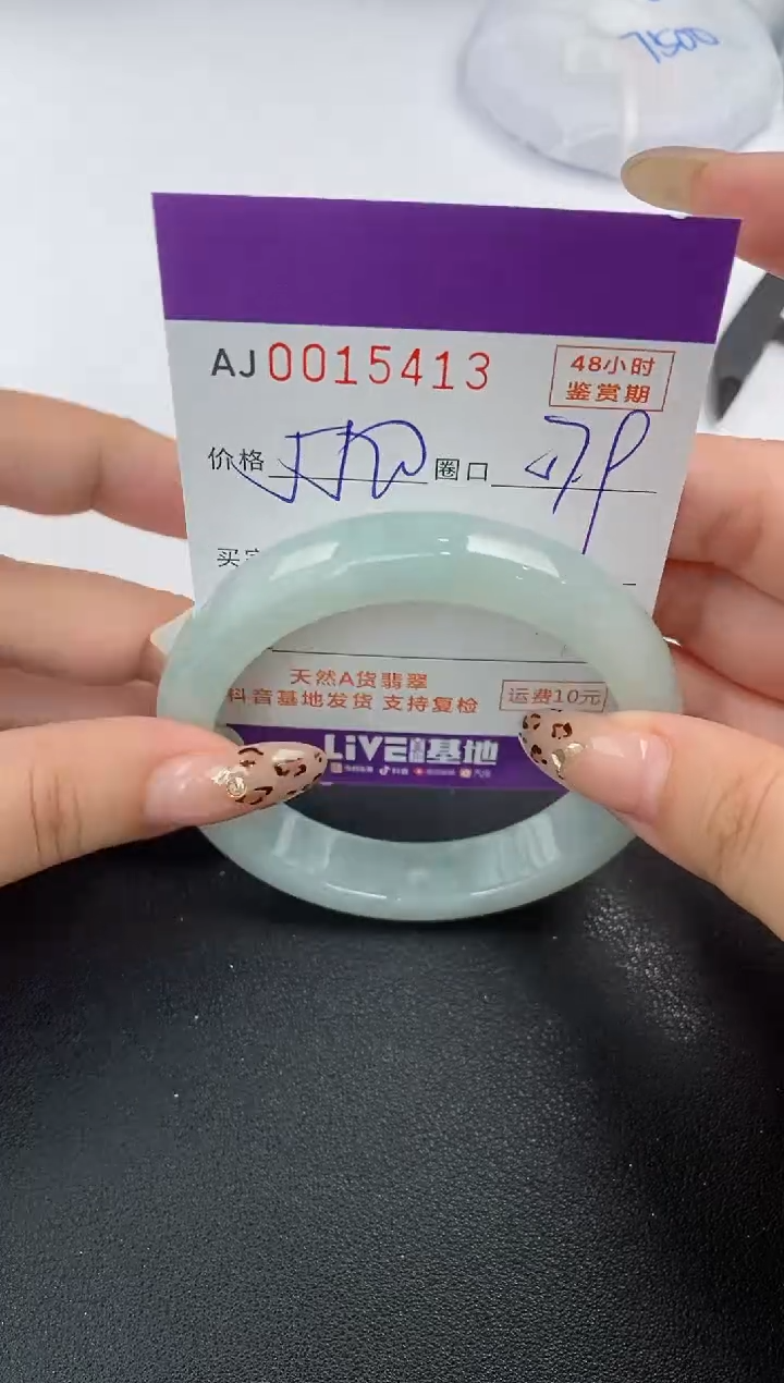 【闪购商品】翡翠手镯未镶嵌天然A货翡翠