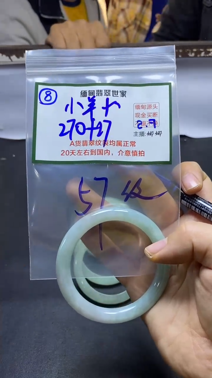 【闪购商品】定制翡翠未镶嵌8/手镯/