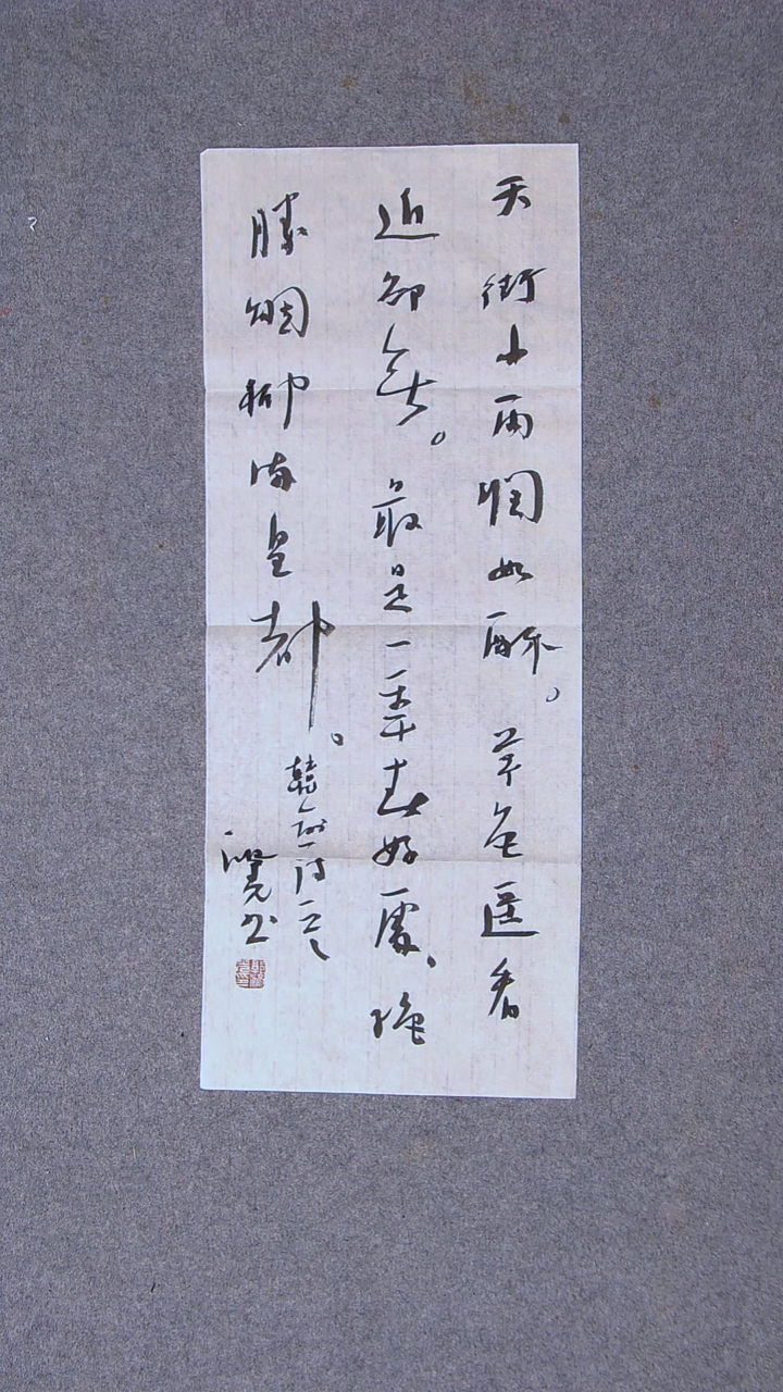 书法郭鸿光 中书老师 宁夏书协主席团委员 银川副主67*27尺寸