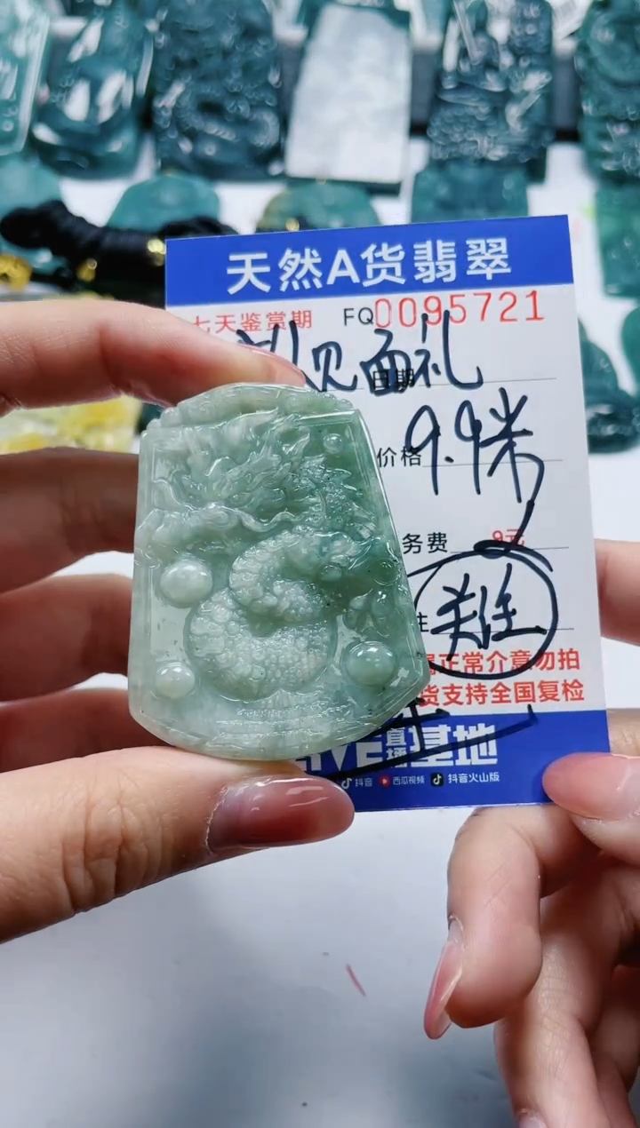 【闪购商品】翡翠颈饰未镶嵌           