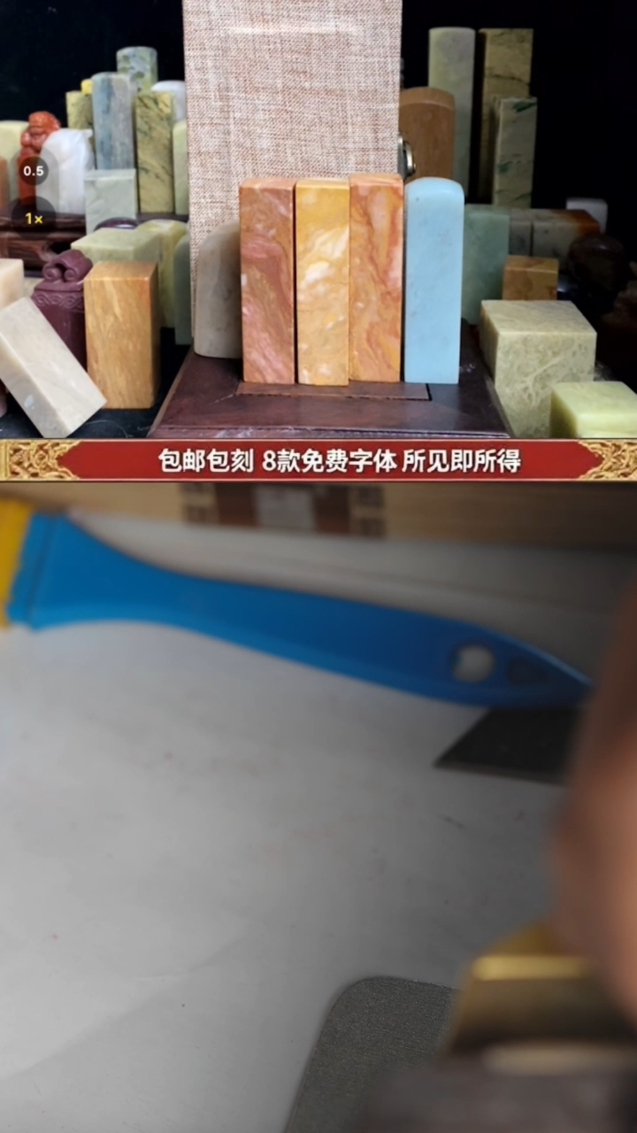 云南石印石1.5*1.5 5方 手工篆刻 +闲