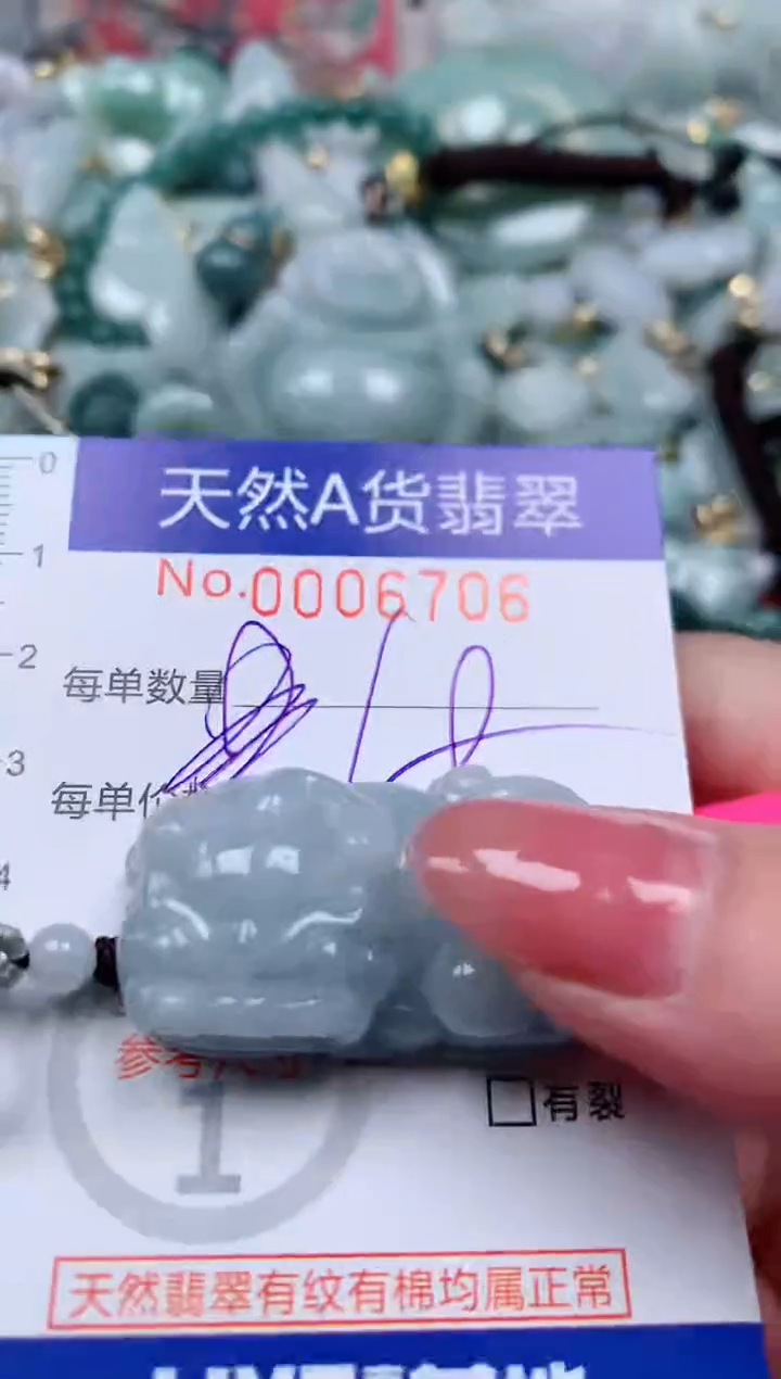 【闪购商品】翡翠颈饰未镶嵌00006706