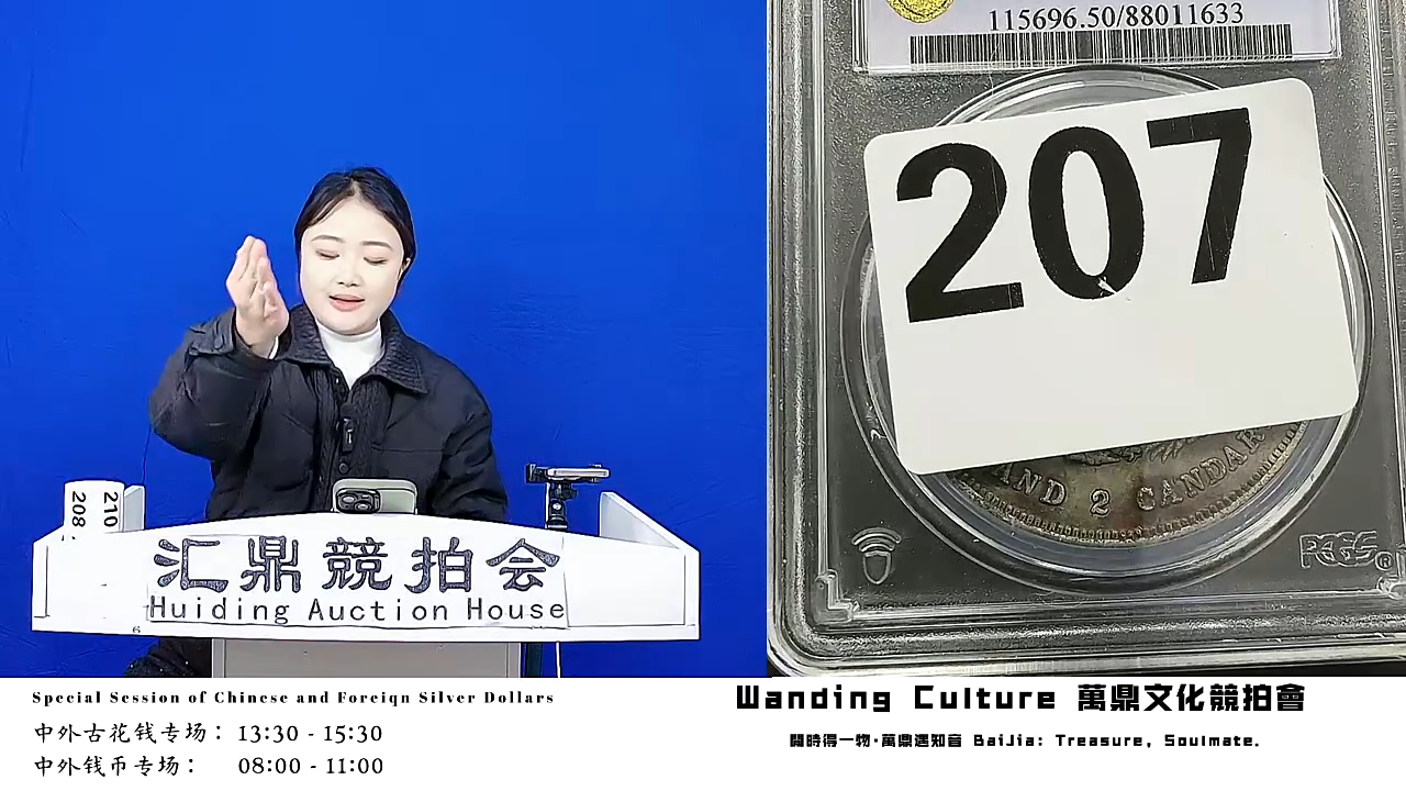 沙***鱼直播盒子币一枚207