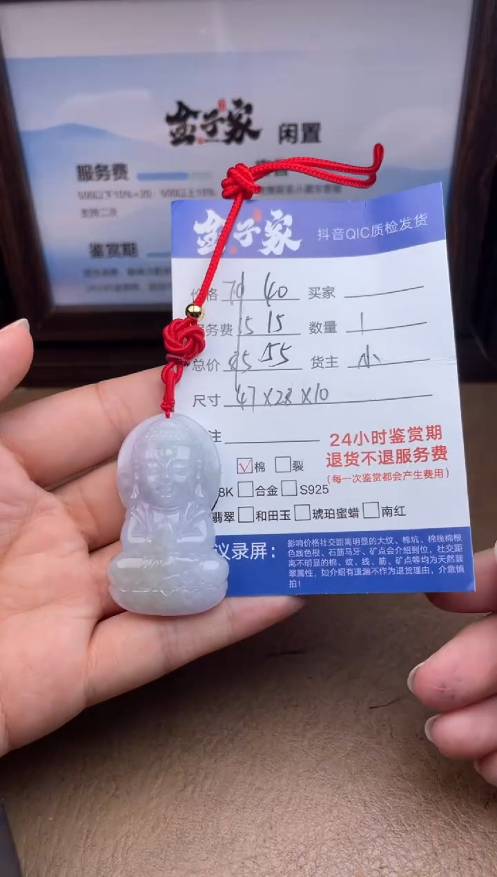 未镶嵌挂件翡翠玻**子549172896