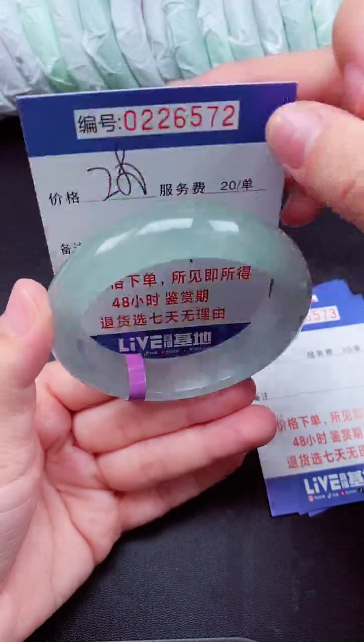 以实物为准000226572