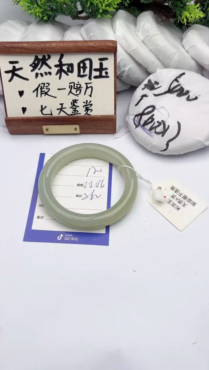 【闪购商品】和田玉未镶嵌手镯柯沛120