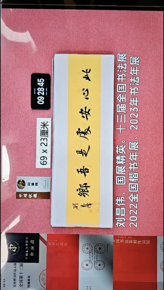 书法130    刘老师书法作品