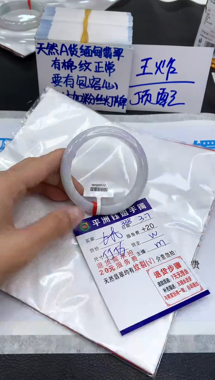 【闪购商品】翡翠手镯未镶嵌1111111111