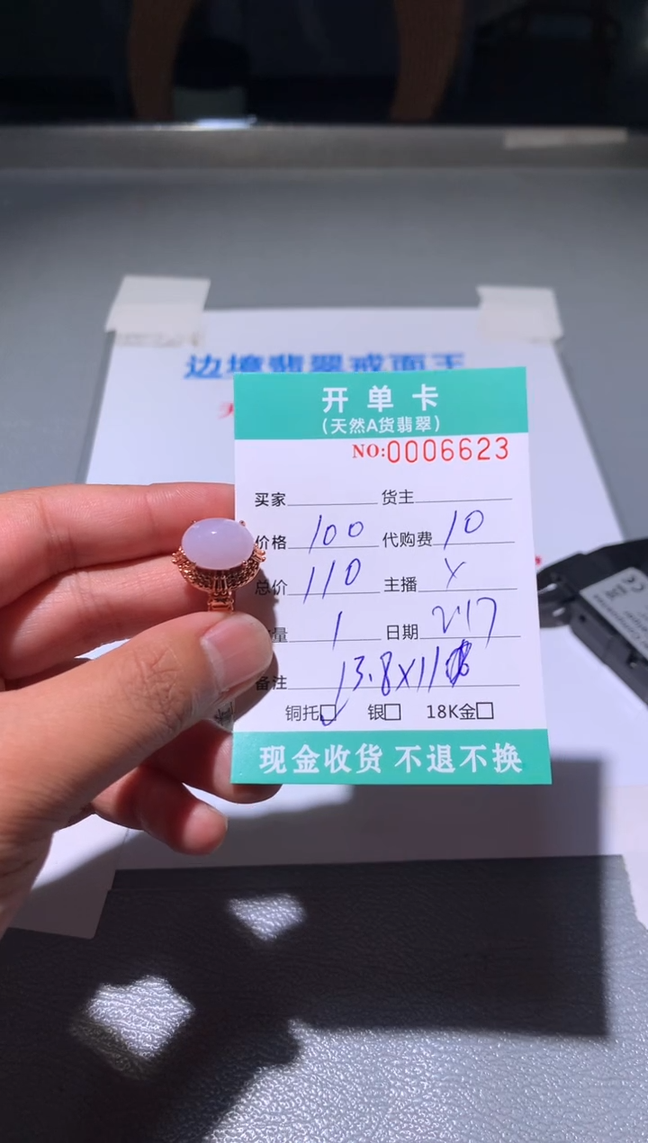 【闪购商品】定制翡翠未镶嵌天然翡翠