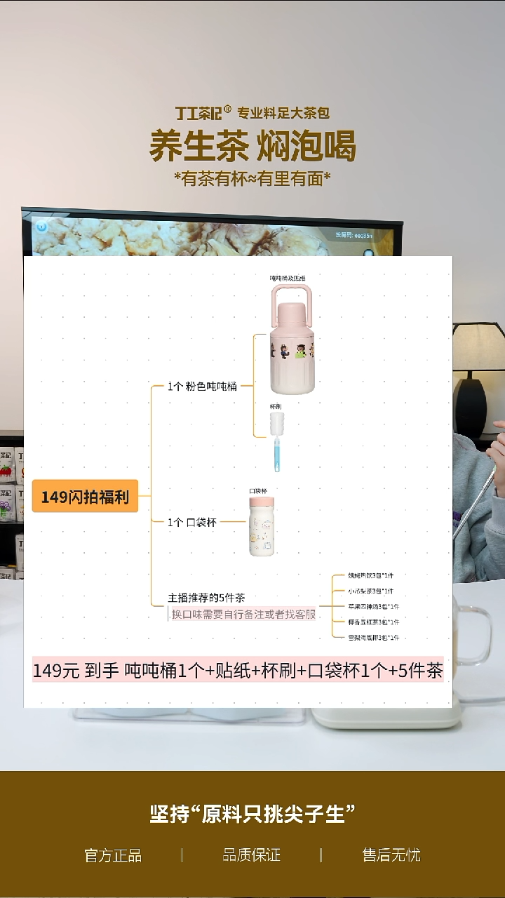 不锈钢1口袋杯+1个粉色吨吨壶+5件茶