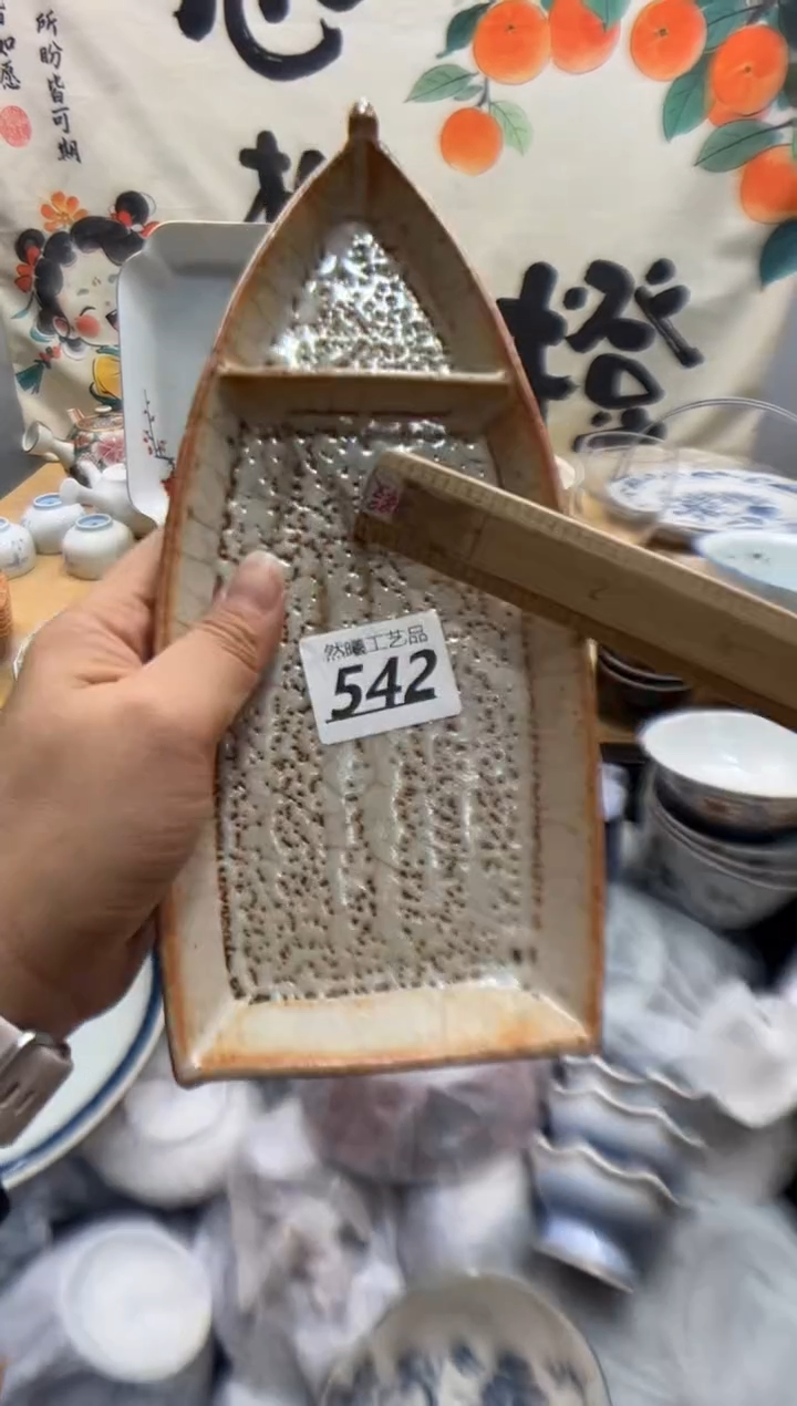 瓷片最**虫542        