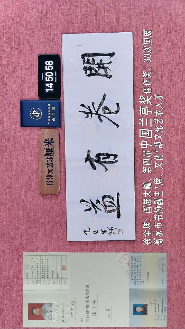 书法315         徐老师书法作品