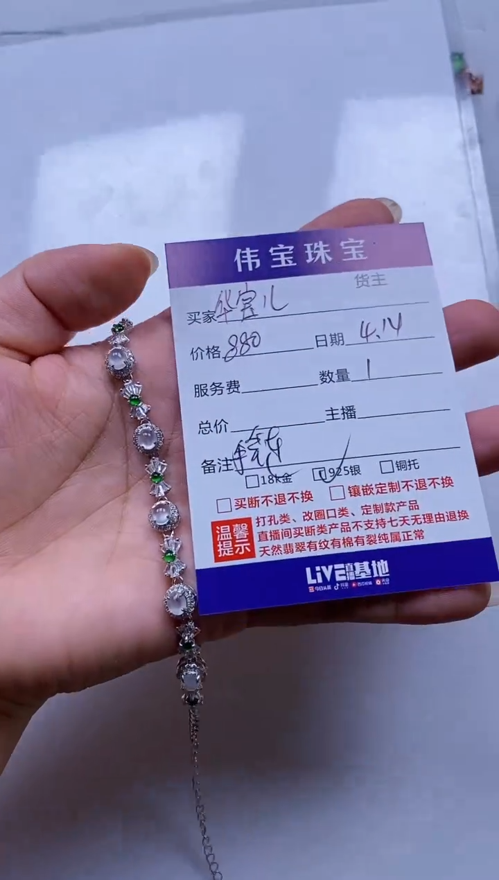 银S925镶嵌手链翡翠手链