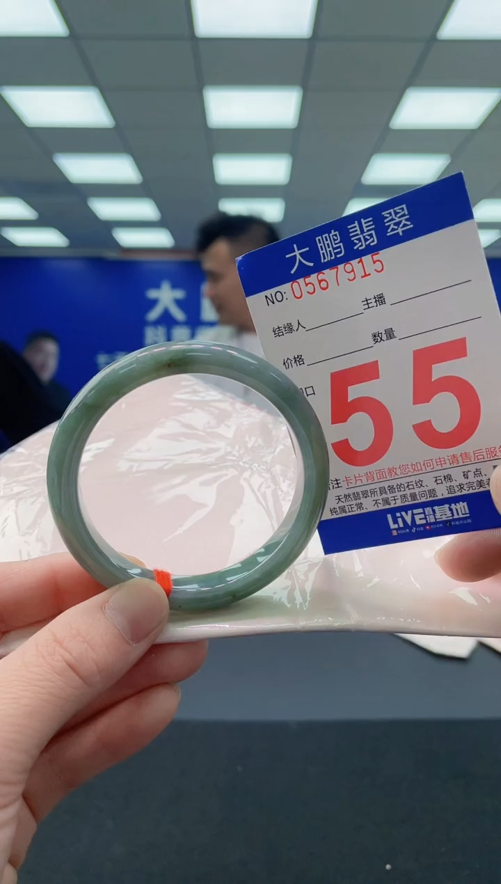 未镶嵌手镯翡翠AAAAAAAAAA