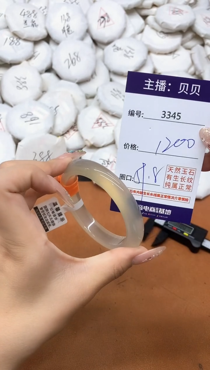 玛瑙/玉髓手镯未镶嵌3345