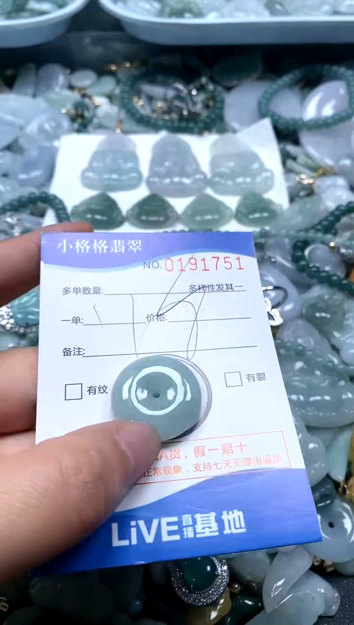 【闪购商品】翡翠颈饰未镶嵌闪购商品0916250