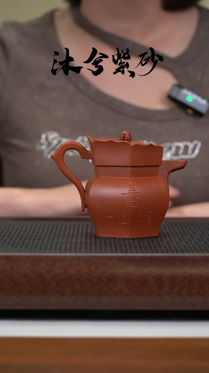 【闪购商品】紫砂茶壶沐兮紫砂甄选220cc