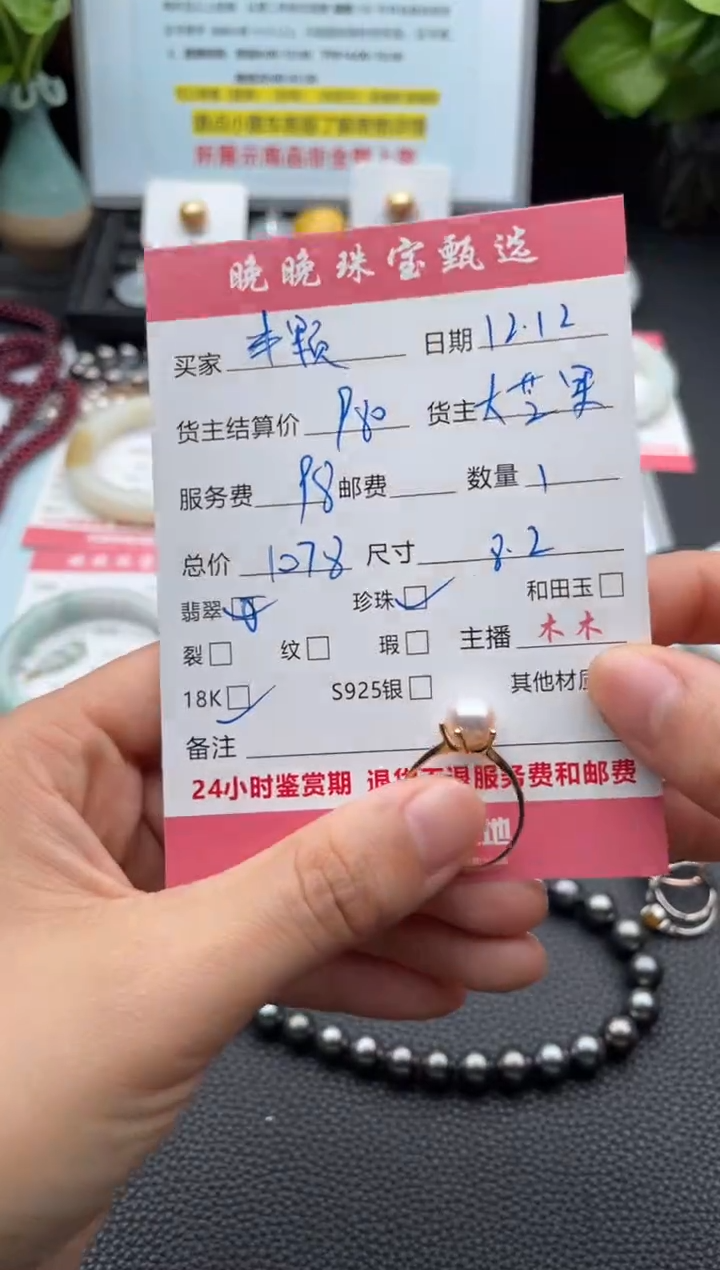 18K金镶嵌戒指海水珍珠戒指