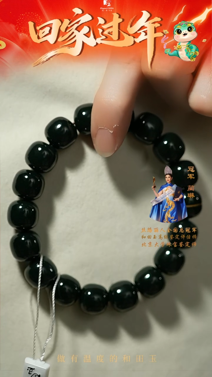 【闪购商品】和田玉手串未镶嵌错金黑青11*12mm