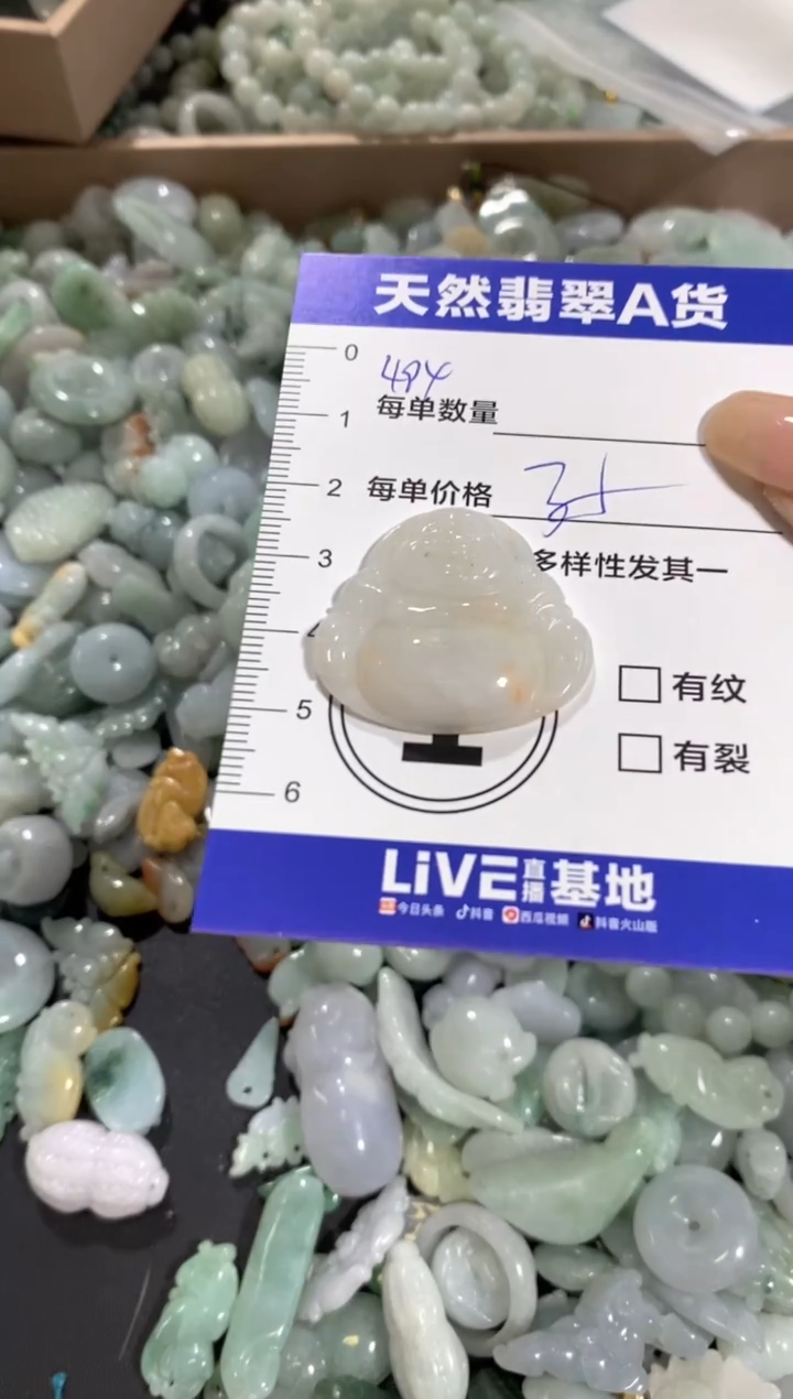 颈饰未镶嵌翡翠天然翡翠A货批量多样性发一件