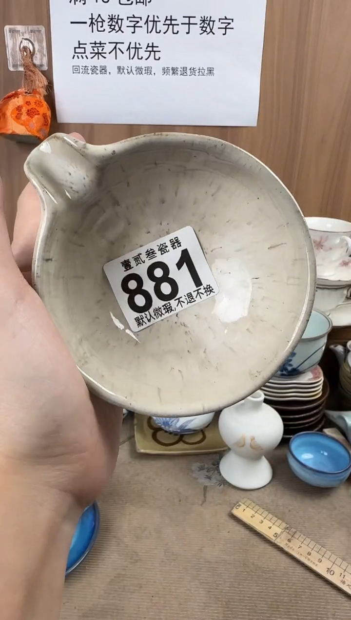 丧*彪瓷器瓷器瓷器瓷器