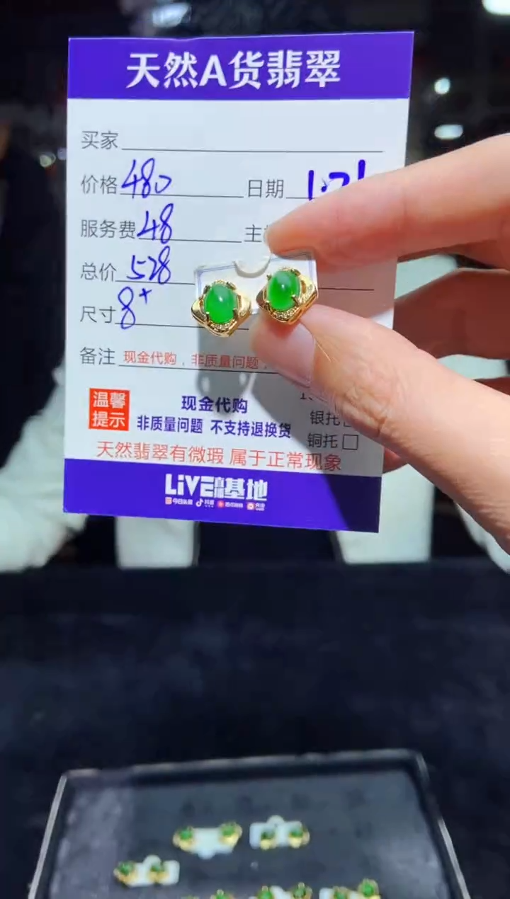 【闪购商品】定制翡翠未镶嵌多样性发货0364079447