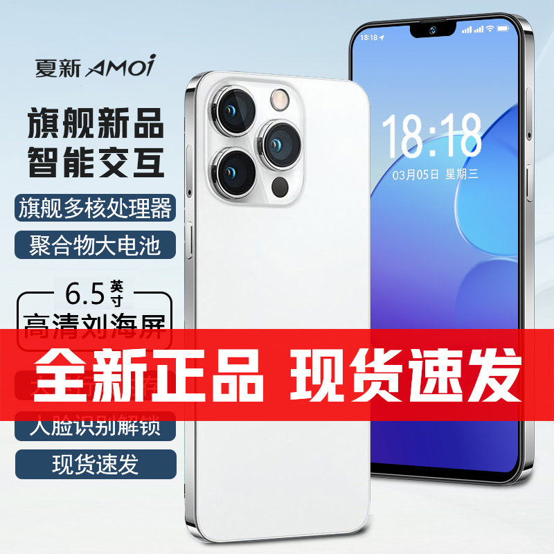 【原装正品】256G高端时尚全新手机全网通人脸双卡智能手机