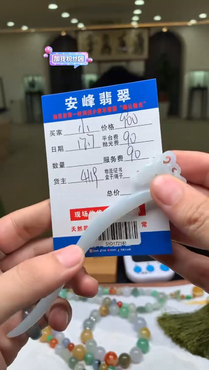 未镶嵌定制翡翠小*巴SYD172181