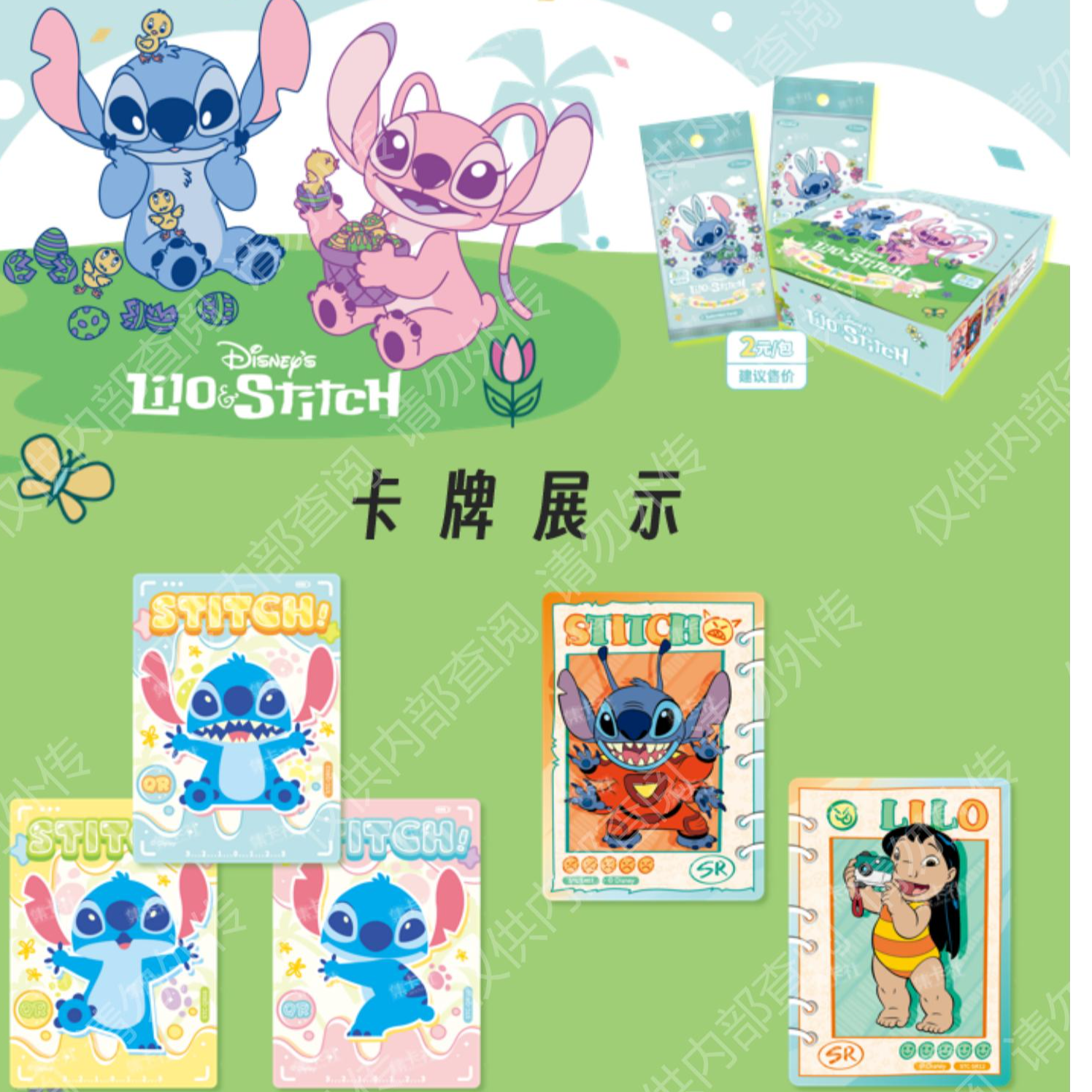 H【玩法合集】集卡社史迪仔《星际宝贝》成长足迹系列正版授权收藏卡