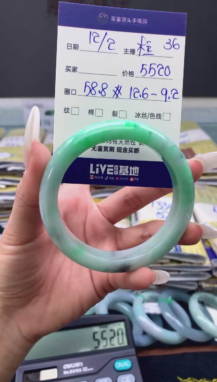 【闪购商品】翡翠手镯未镶嵌翡翠手镯圈口58#5520元