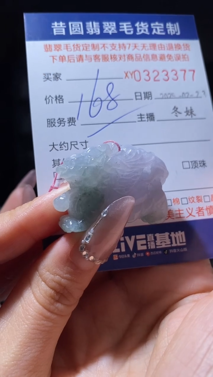 【闪购商品】定制翡翠未镶嵌翡翠323377