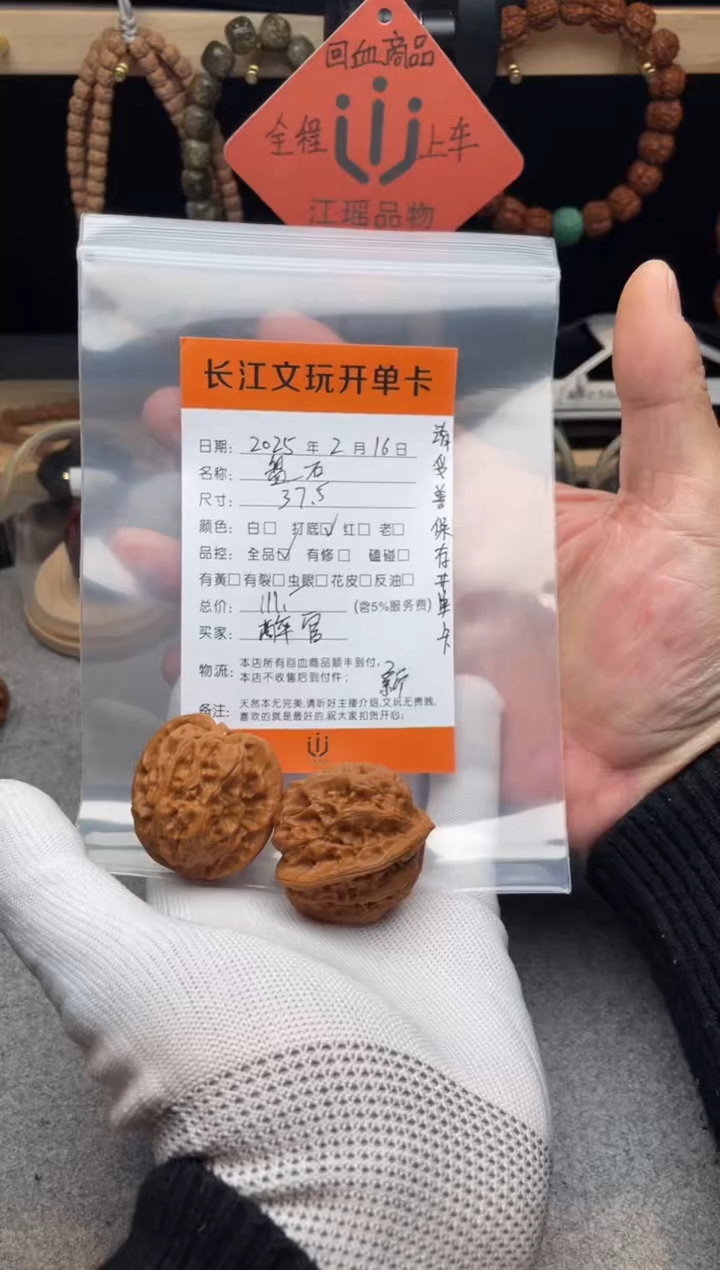 【闪购商品】文玩核桃把件盘石