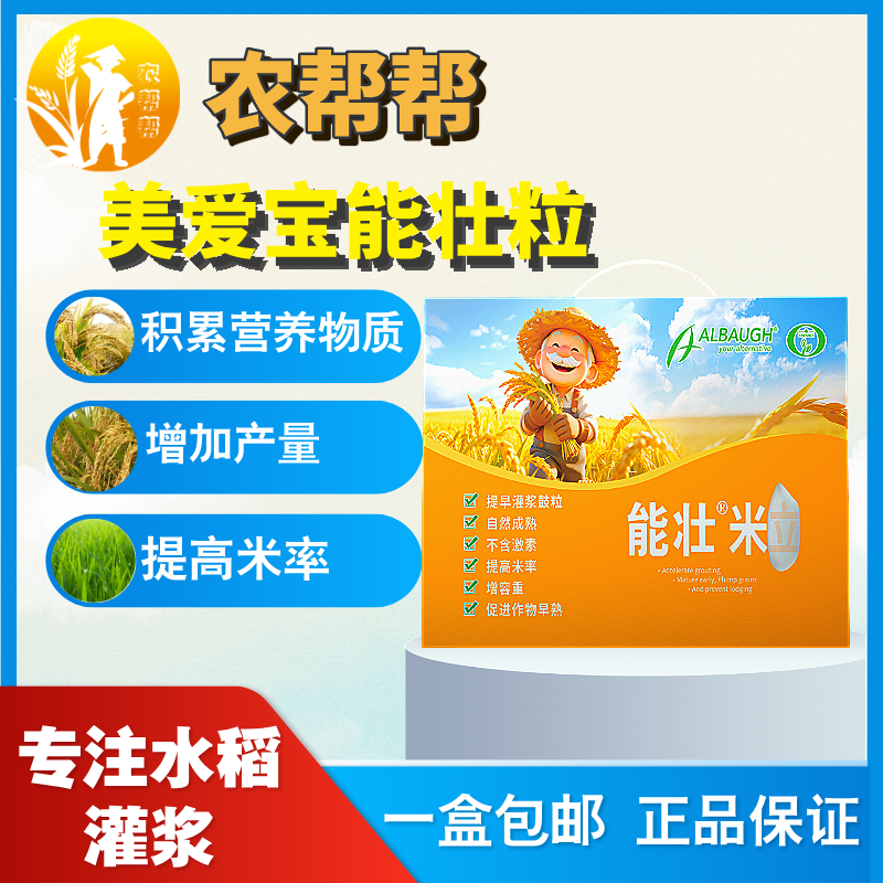 【农帮帮】美爱宝能壮粒